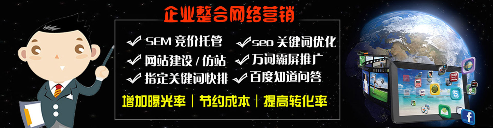 勉县推广竞价